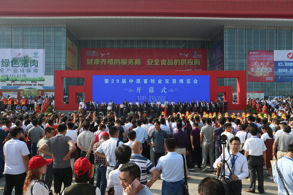 2017年9月18日上午,第29届中原畜牧业交易博览会在信阳市百花会展中心开幕.jpg